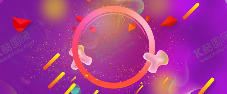 编号：46894209160028583543【酷图网】源文件下载-618年中大促