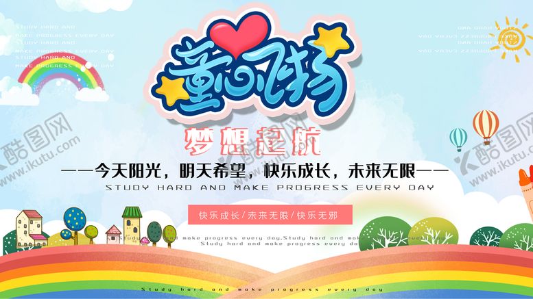 编号：07681309200406050948【酷图网】源文件下载-章心飞扬