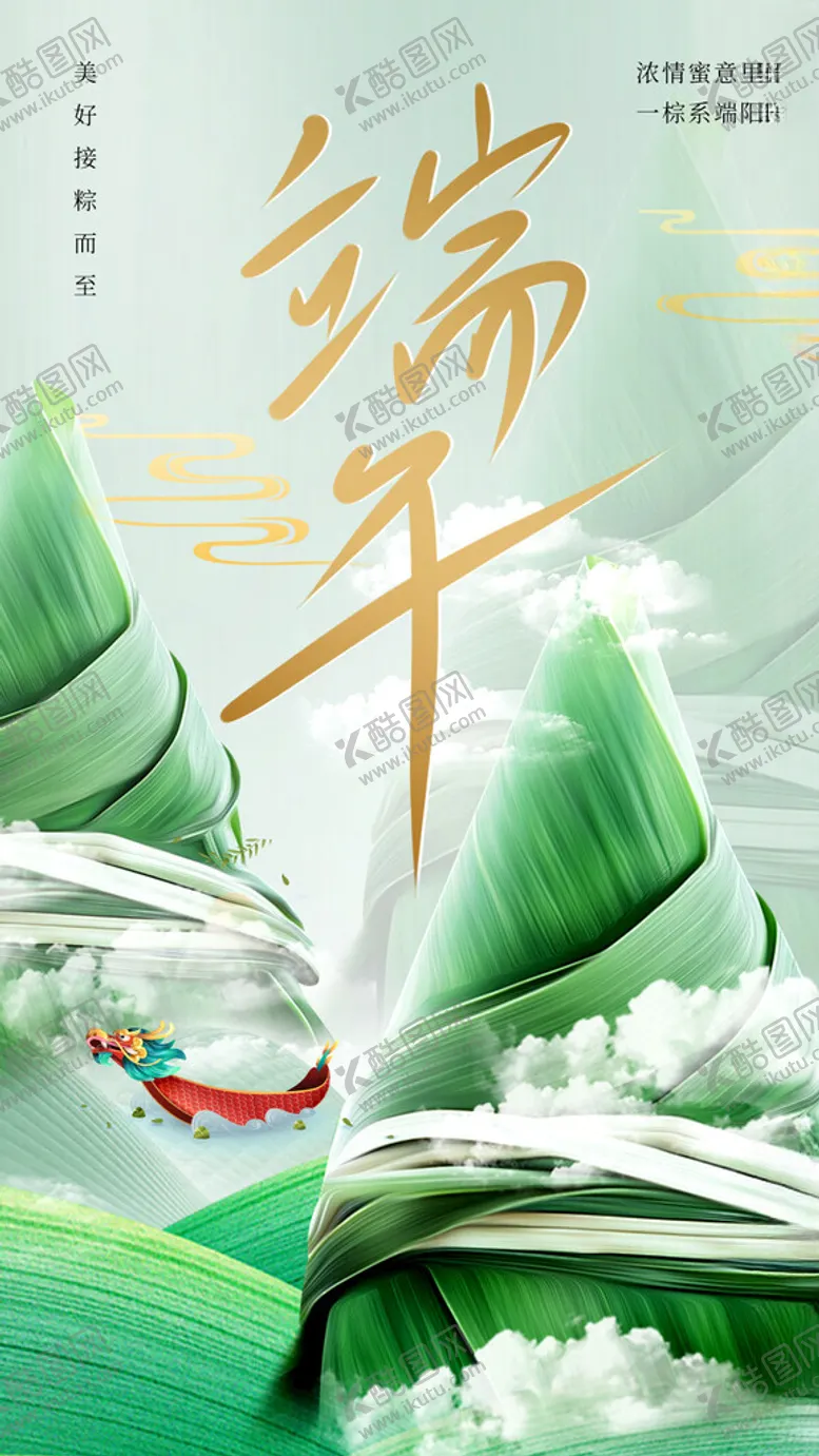 编号：82851002072027164998【酷图网】源文件下载-端午节海报