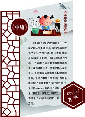 中庸古书经典封面