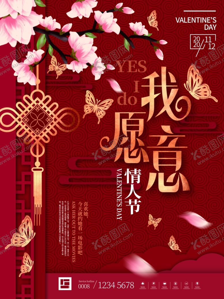 编号：21809706281011414567【酷图网】源文件下载-插画素材