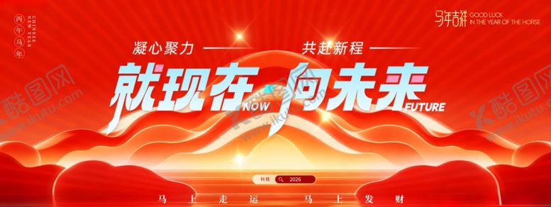 编号：68742504080139566490【酷图网】源文件下载-启航逐梦奔赴未来