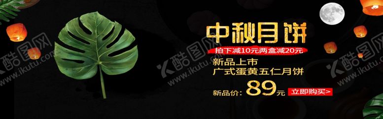 编号：36435809201507201374【酷图网】源文件下载-中秋月饼