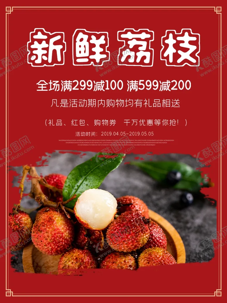荔枝丰收的番熟