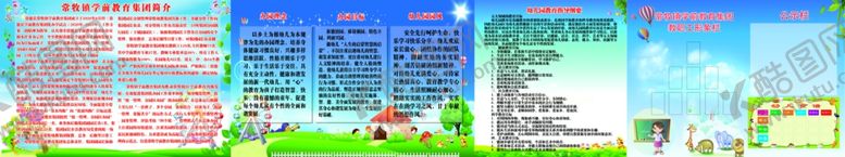 编号：45002207010529139622【酷图网】源文件下载-幼儿园简介