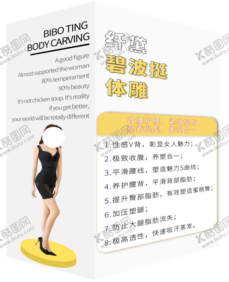 编号：22805805151534068089【酷图网】源文件下载-内衣