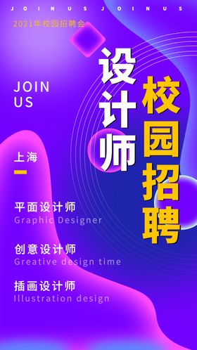 招聘公司海报酒吧商店