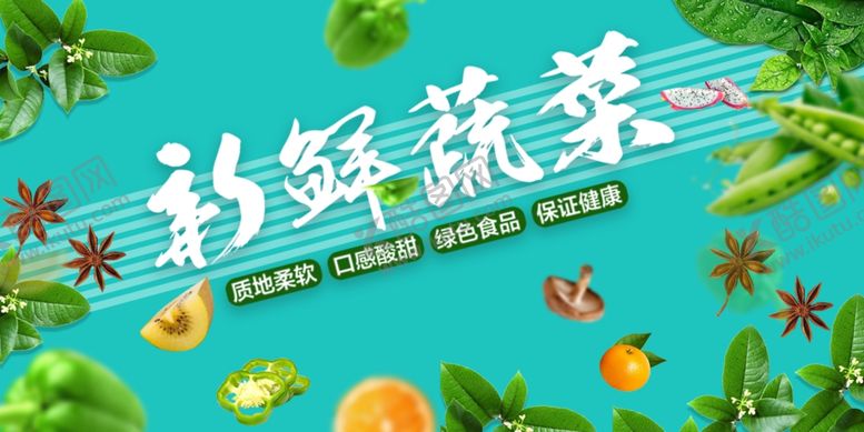 编号：95954411020628101342【酷图网】源文件下载-新鲜多彩的丰收蔬菜