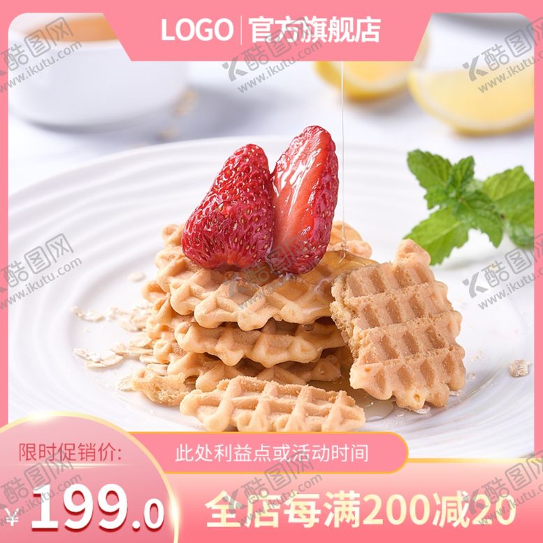 编号：27713506241907508529【酷图网】源文件下载-主图图片