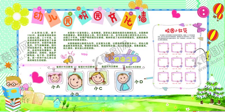 编号：42190309280643362530【酷图网】源文件下载-企业文化