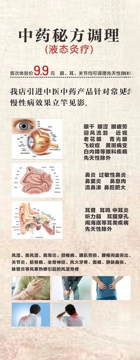中药调整