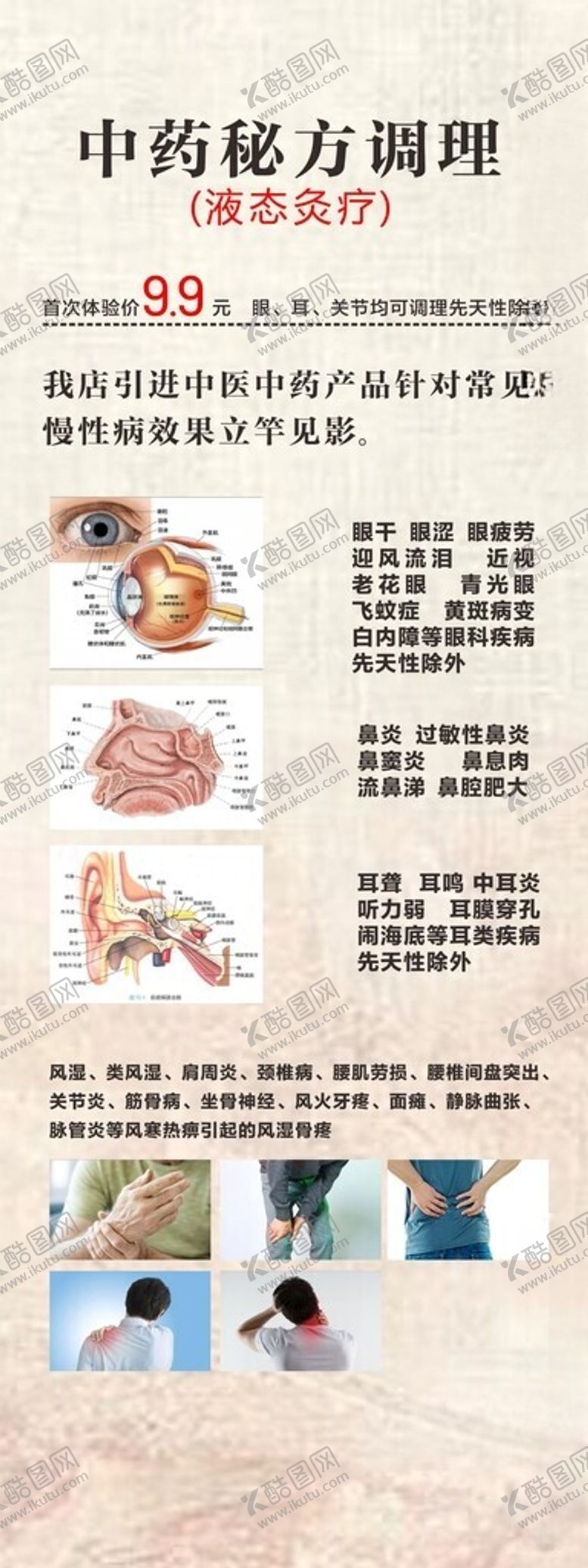 编号：95335705241544367221【酷图网】源文件下载-中药调整