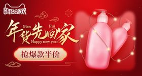 年货先回家