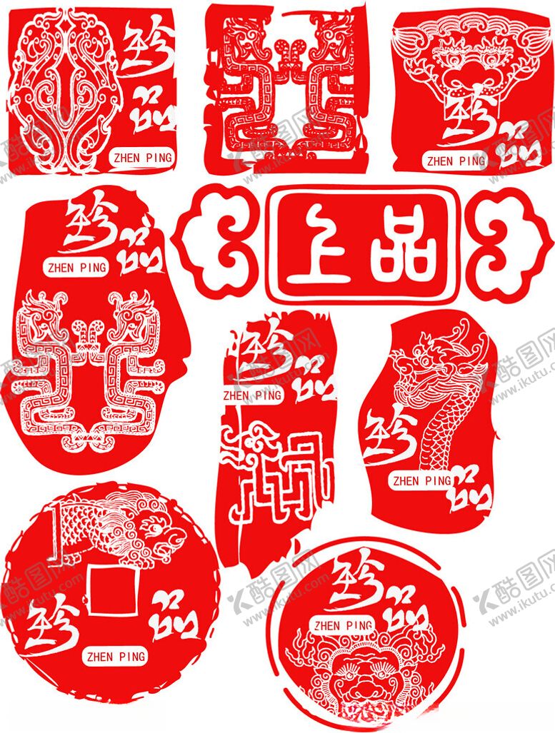 编号：94399604011712196253【酷图网】源文件下载-传统剪纸风红色图标集合