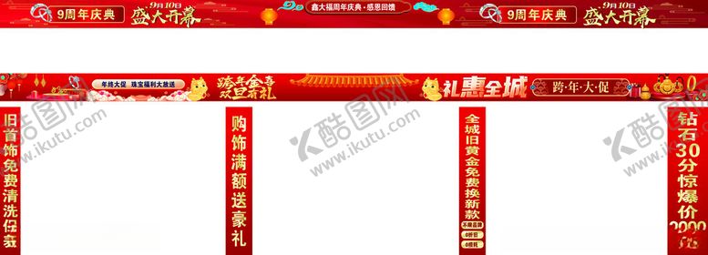 编号：35357510121016349915【酷图网】源文件下载-拱门广告