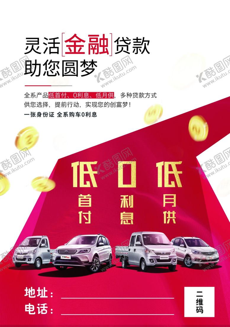 编号：83121206240128314127【酷图网】源文件下载-汽车桌牌