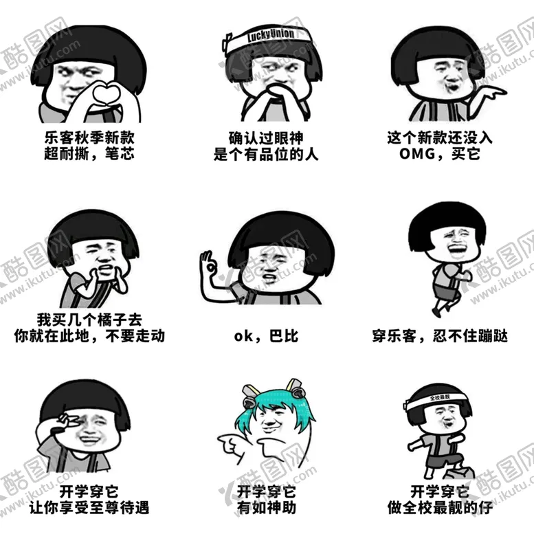 编号：10331907022351267779【酷图网】源文件下载-朋友圈九宫格