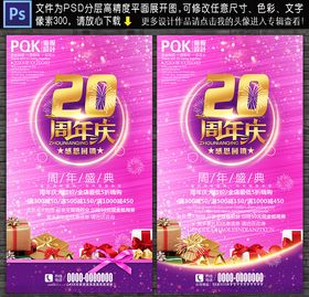 20周年