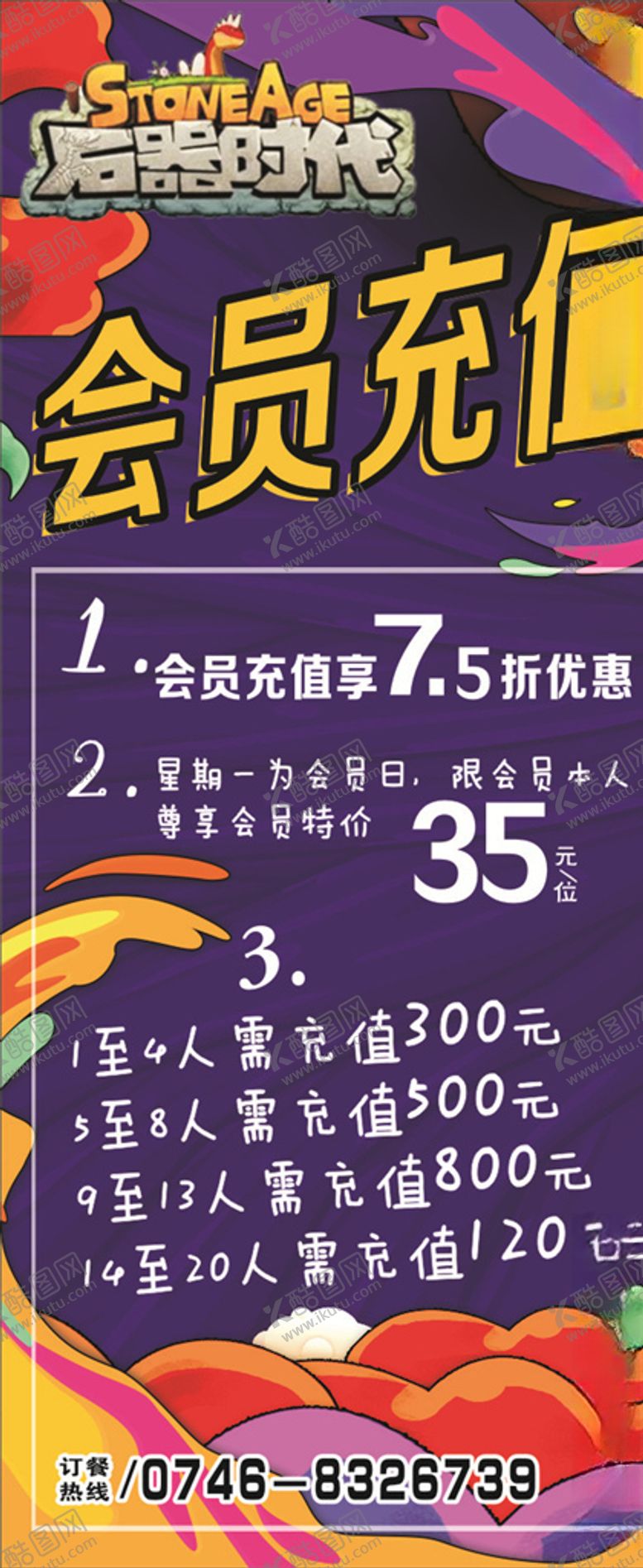 编号：59809205152116533919【酷图网】源文件下载-会员充值