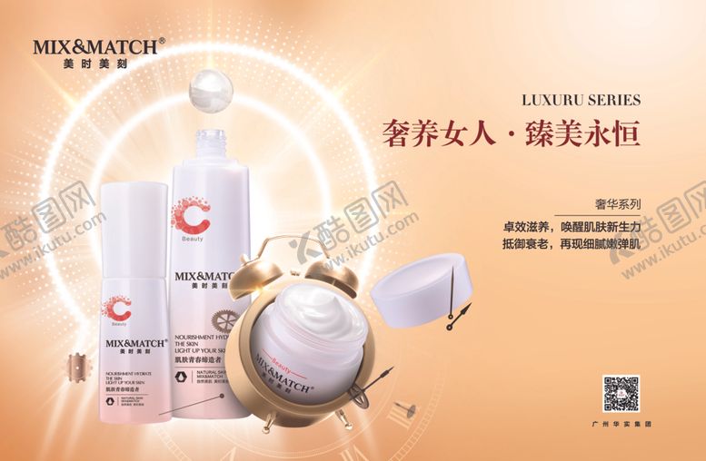 编号：94753306302132251046【酷图网】源文件下载-美时美刻