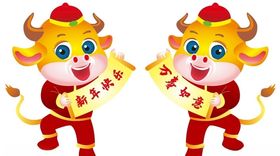 新年快乐