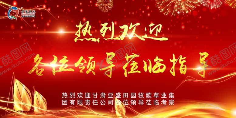 编号：80423604260831475074【酷图网】源文件下载-欢迎背景