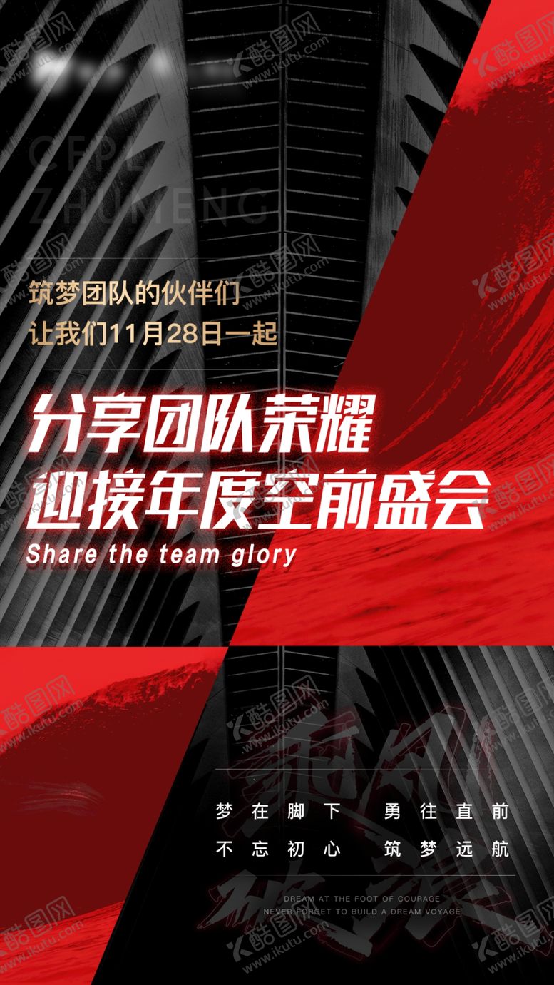 编号：89364010041148342568【酷图网】源文件下载-微商营销造势