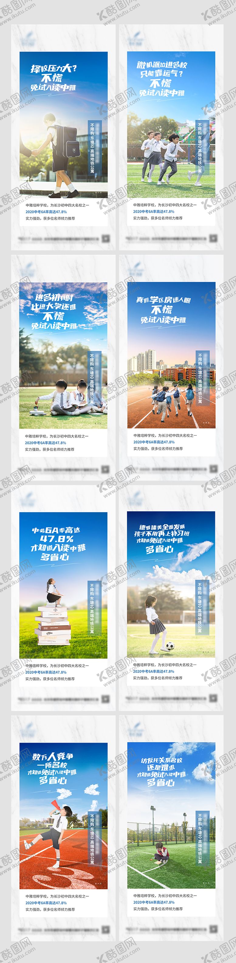 编号：49542111170022038611【酷图网】源文件下载-地产教育系列价值稿