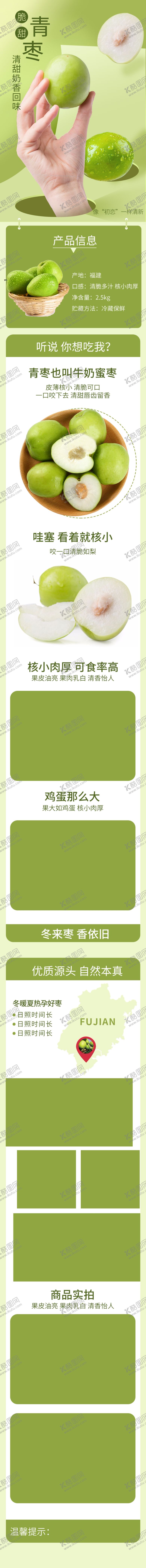 编号：99925910251336284658【酷图网】源文件下载-淘宝详情页淘宝店详情页模板