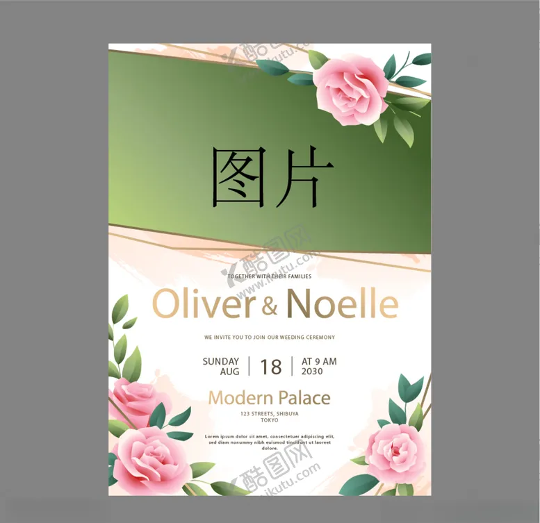 编号：88800904082222164481【酷图网】源文件下载-婚礼结婚请柬邀请函