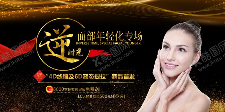 编号：83263309202334095551【酷图网】源文件下载-美容整形化妆定妆