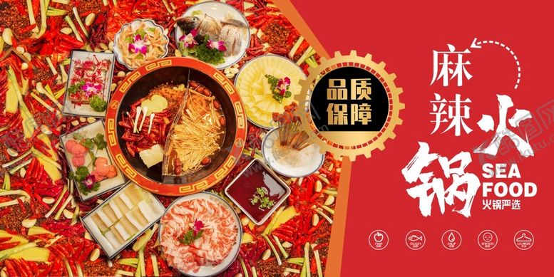 编号：47233501121935227430【酷图网】源文件下载-火锅海报 