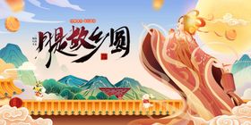 中秋节