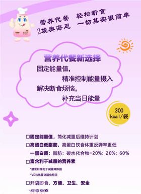 奥海恩营养代餐新选择