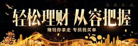 轻松理财