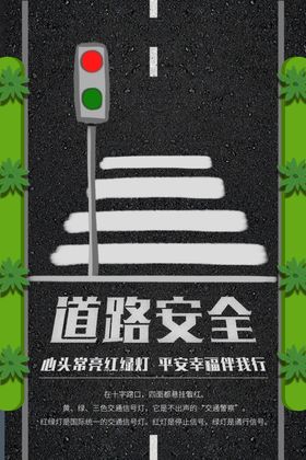 道路货物运输站安全管理制度