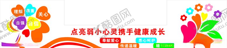 编号：14883909191036124581【酷图网】源文件下载-点亮人生