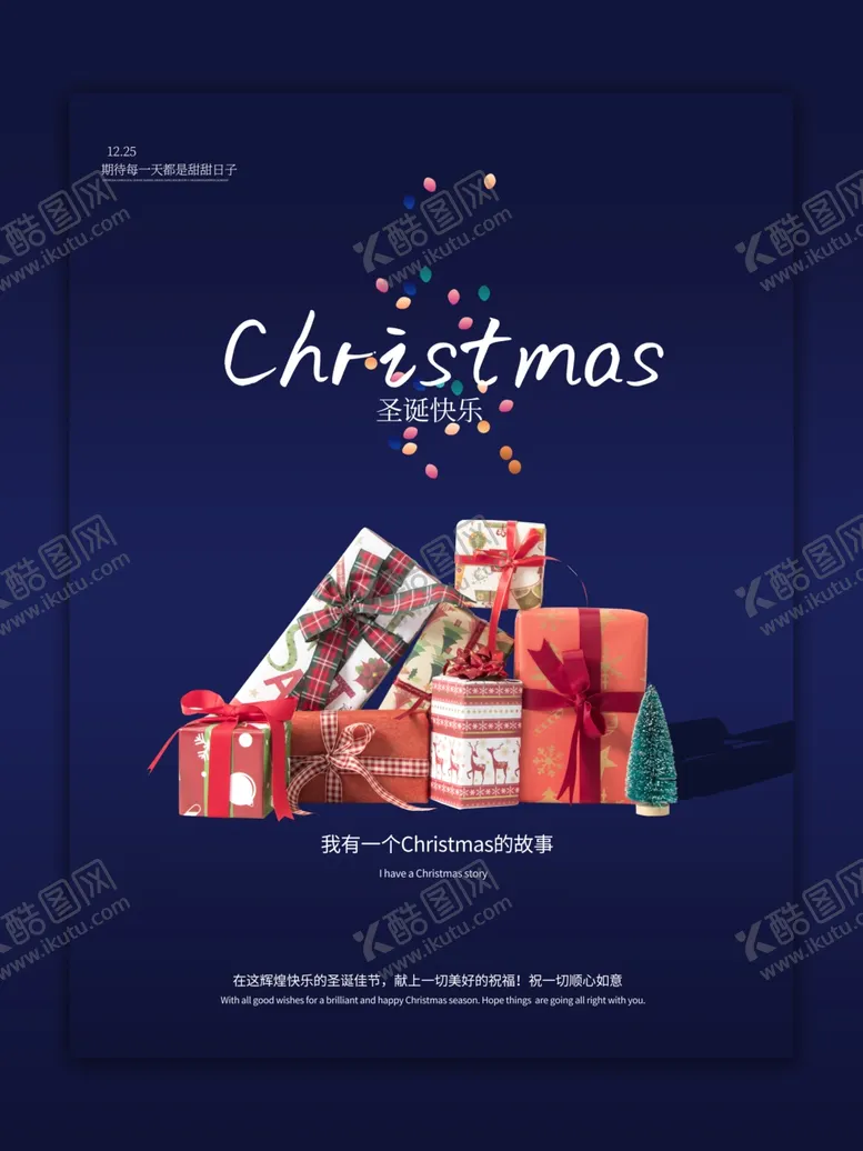 编号：70894502240822473325【酷图网】源文件下载-圣诞节