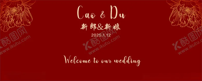 编号：17169403011913078604【酷图网】源文件下载-红色婚礼背景