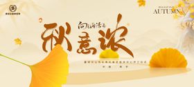 秋意浓