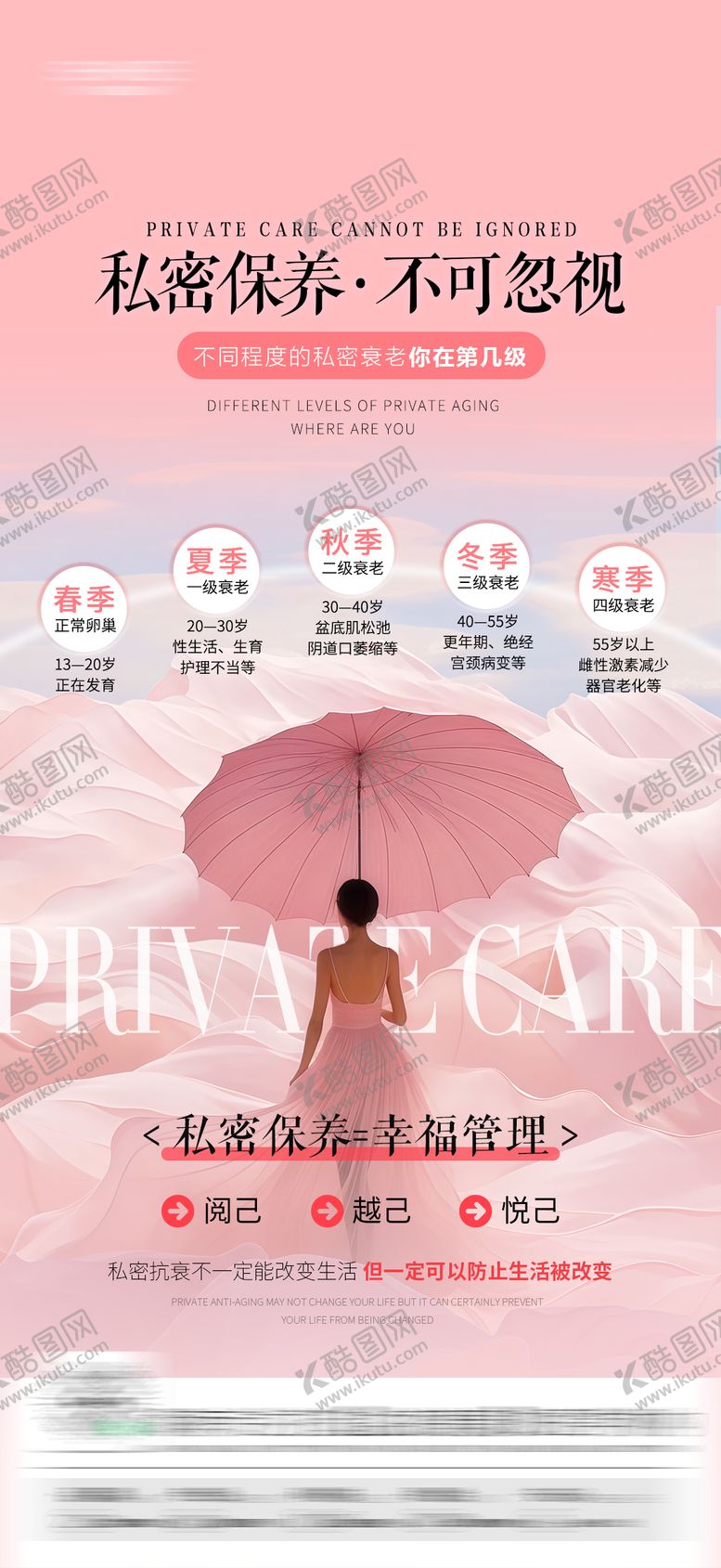 编号：38258809222119375890【酷图网】源文件下载-私密海报