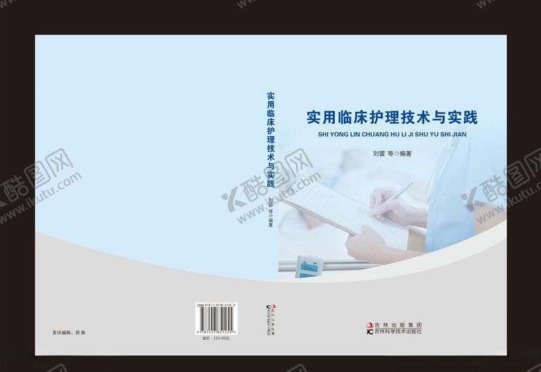 编号：66224410010941322795【酷图网】源文件下载-封面封皮封面设计封面模板