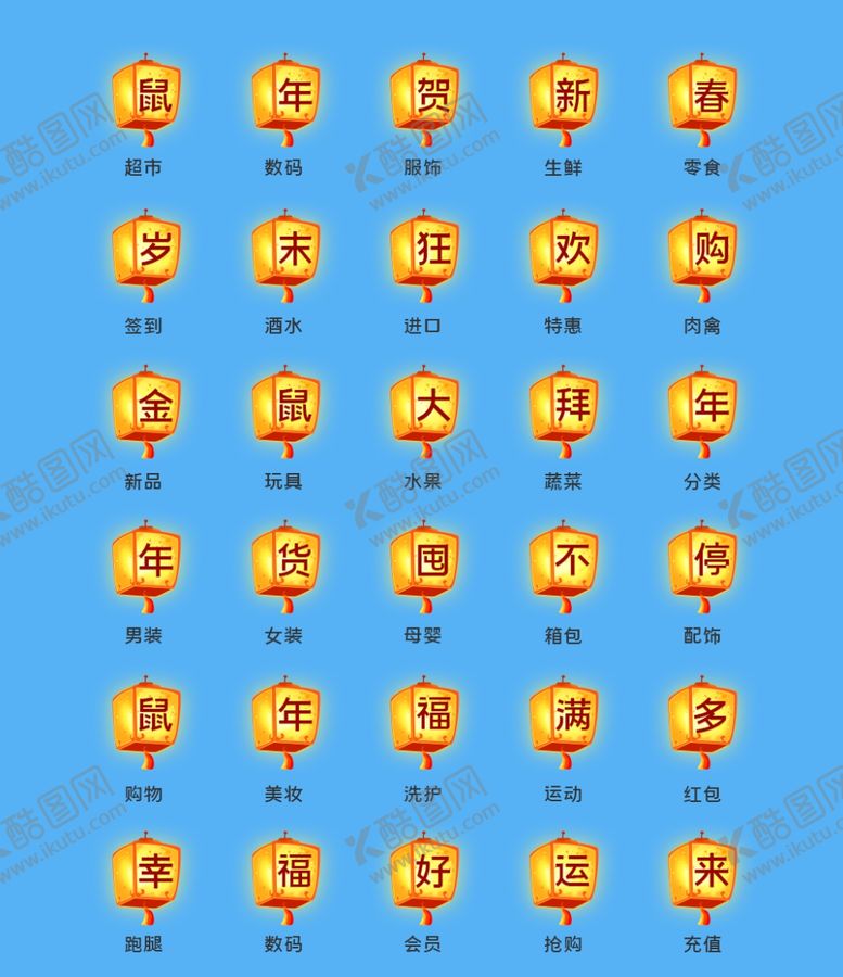 编号：65803612192105318865【酷图网】源文件下载-灯笼素材