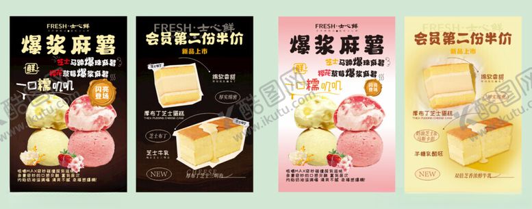 编号：37986904161544096927【酷图网】源文件下载-烘焙甜点蛋糕