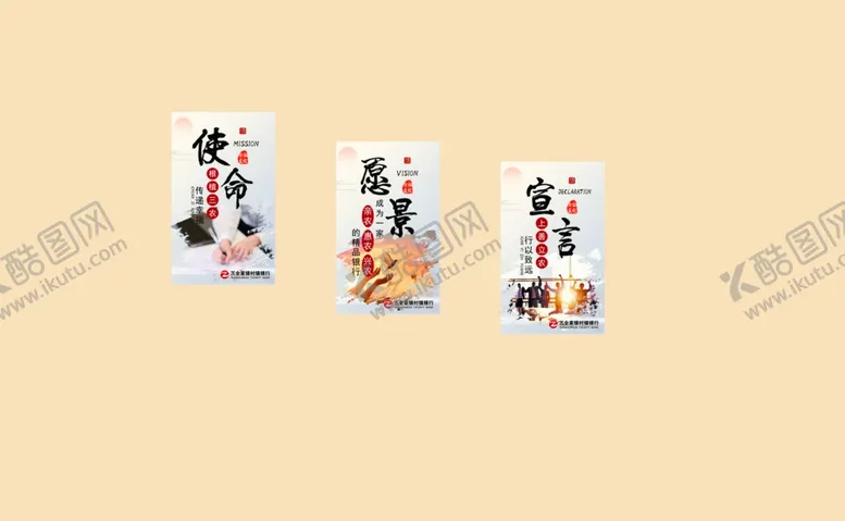 编号：98075106261750024801【酷图网】源文件下载-银行文化墙