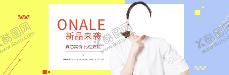 编号：61051409212026115826【酷图网】源文件下载-双11