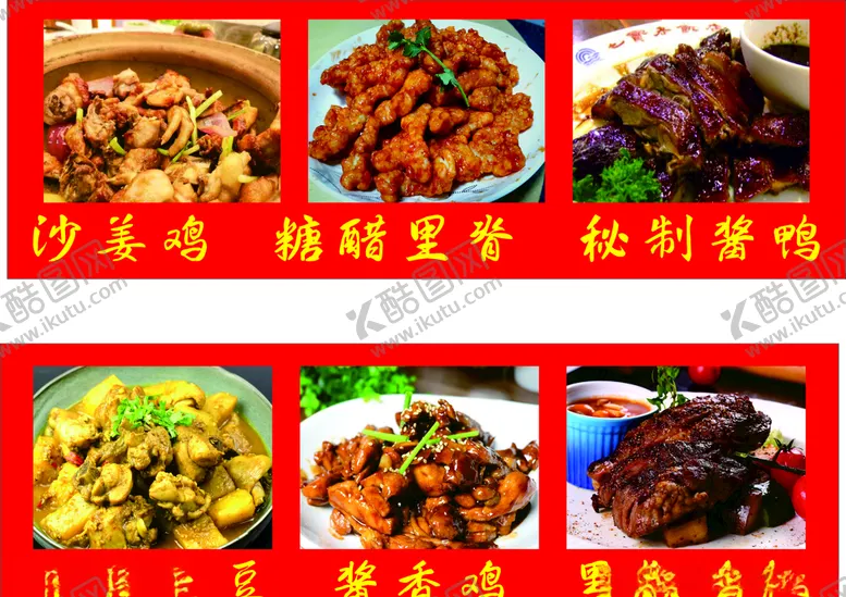 编号：88326407010157531983【酷图网】源文件下载-美食