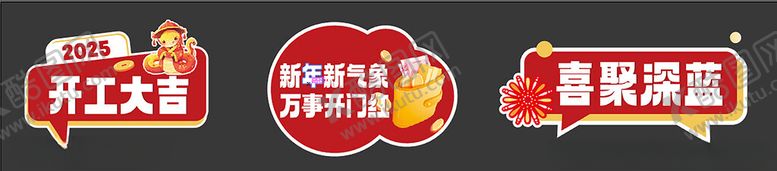 编号：97562004201440167538【酷图网】源文件下载-开工手举牌