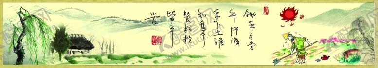 编号：39605510151748039184【酷图网】源文件下载-水墨悯农