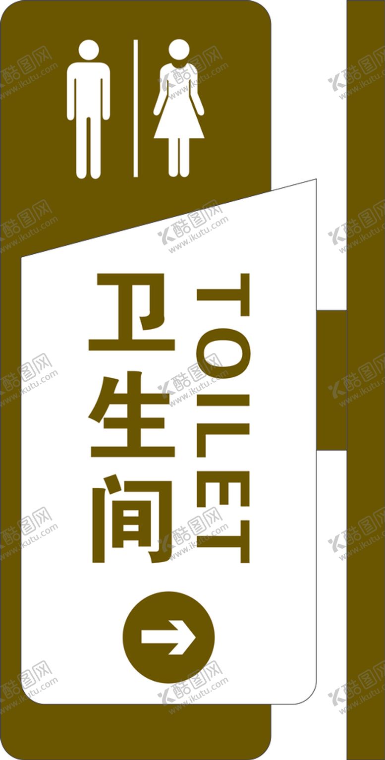 编号：52929701260318529809【酷图网】源文件下载-卫生间牌